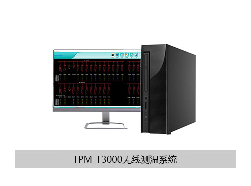 TPM-T3000无线测温系统
